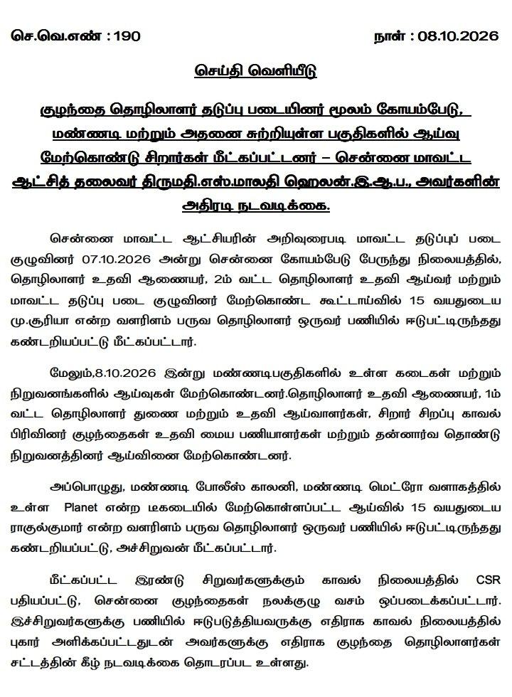 Child labourers rescued at from Koyambedu & Mannadi areas (08th Oct' 2026). Don't/Never employ child upto the age of 14 (fourteen) & Adolescents (14–18 years) Prohibited from working in "Haza