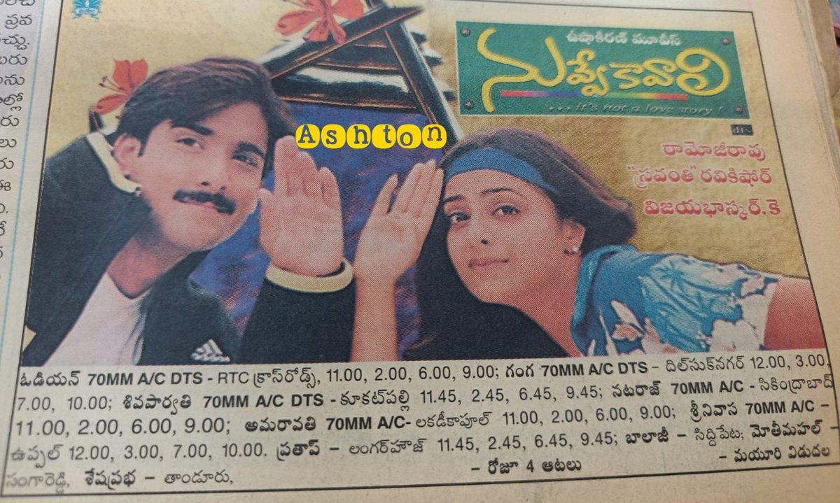 RT by @VenkatV04190216: RTC X Roads Odeon 70mm 266 Days Gross - 1,58,41,594🔥 Dilsukhnagar Ganga 126D - 62,75,262💥 Kukatpally Siva Parvathi 105D - 51,69,817👌 [Area 1st 💯 Days] Sec'bad Natara