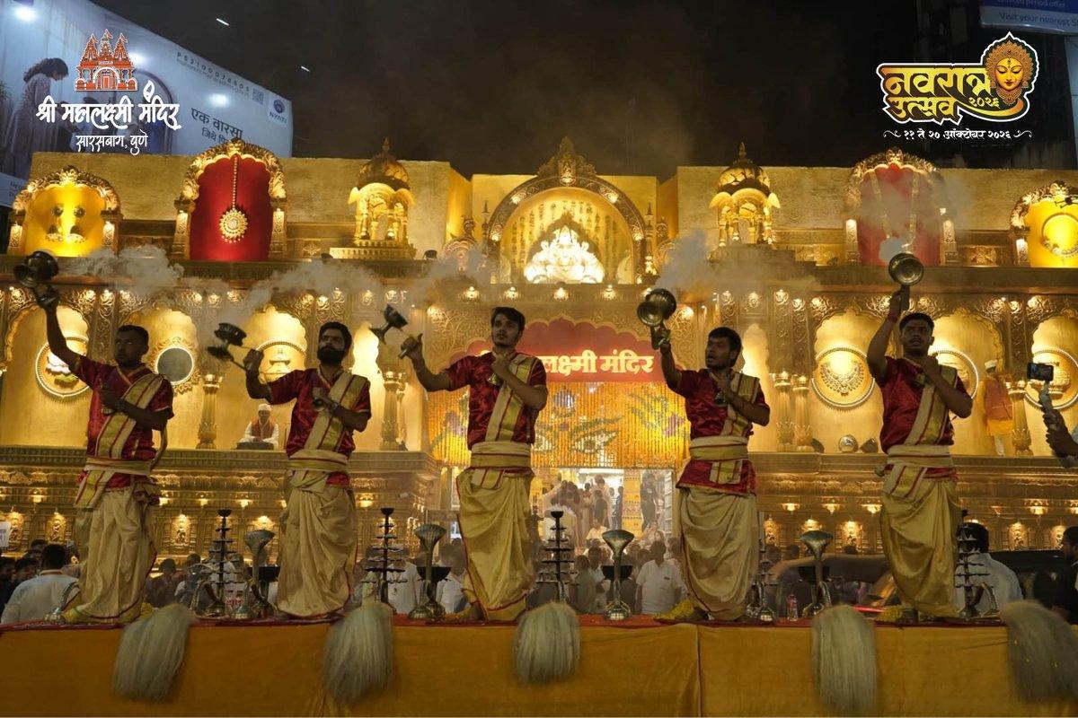 🪔🌺 श्री महालक्ष्मी मंदिर, सारसबाग, पुणे येथे त्रिदेवी गंगा आरती भक्तिमय वातावरणात संपन्न झाली. नवरात्रोत्सवाच्या सर्व दिवसांत दररोज सायंकाळी ७:३० वाजता या दिव्य आरतीचे आयोजन करण्यात येणार आहे. 🙏 #Navr