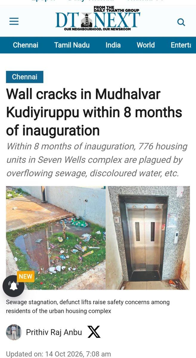 R to @Lalithprashant: Wall cracks in Mudhalvar Kudiyiruppu within 8 months of inauguration ! ுதல்வர்குடியிருப்பு " @mkstalin "