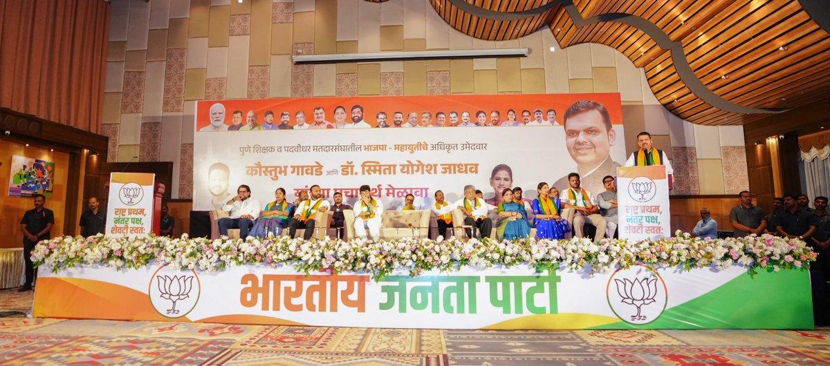 RT by @pkp4900: #Maharashtra #DevendraFadnavis #Pune