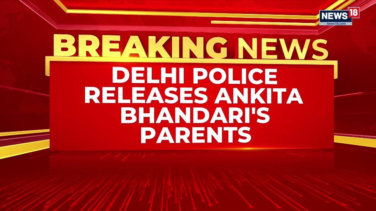 RT by @BimalPandit23: #Delhi Police have released Ankita Bhandari’s parents, opposition leaders and other protesters detained during an overnight protest at India Gate. The demonstrators were demandin