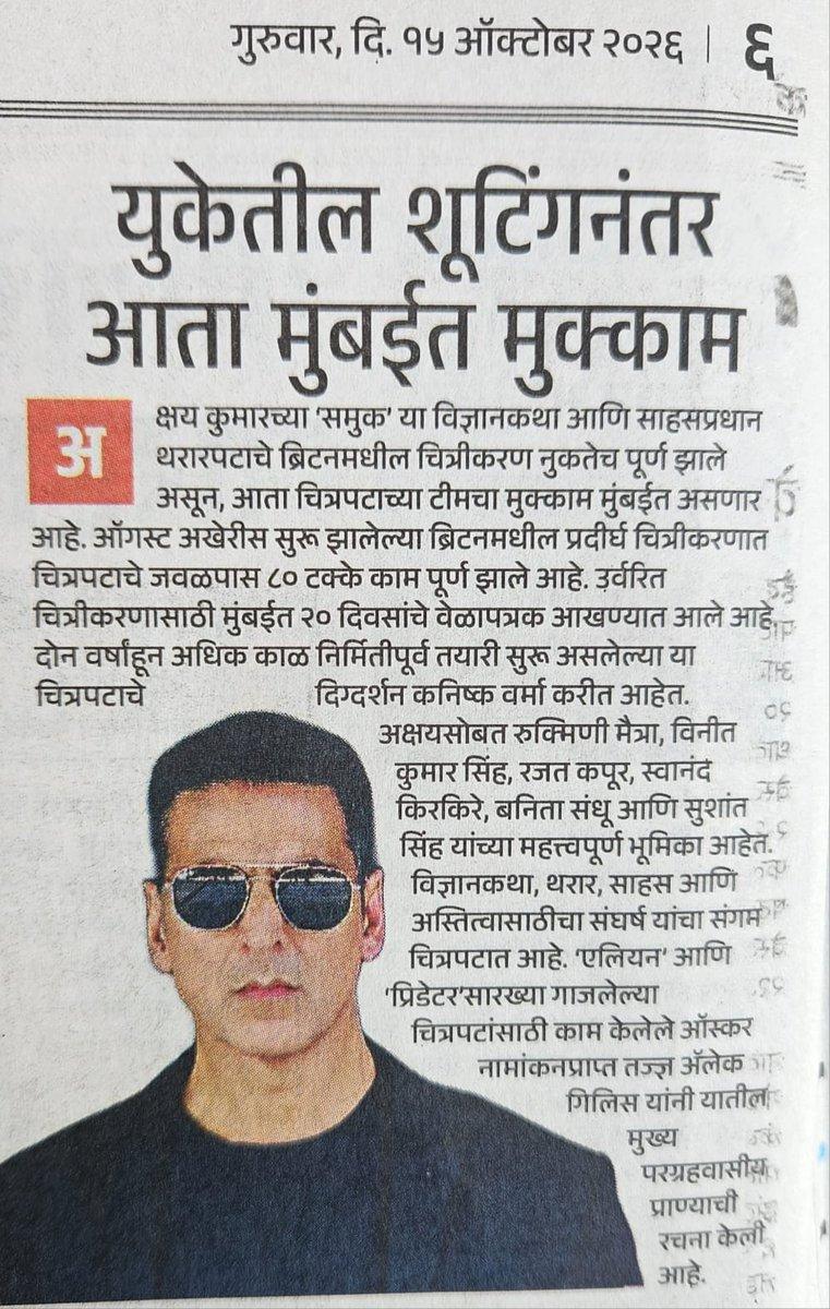 RT by @SNMHH_: After #Samuk UK shoot over its 20 Days shoot in #Mumbai Akshay Kumar