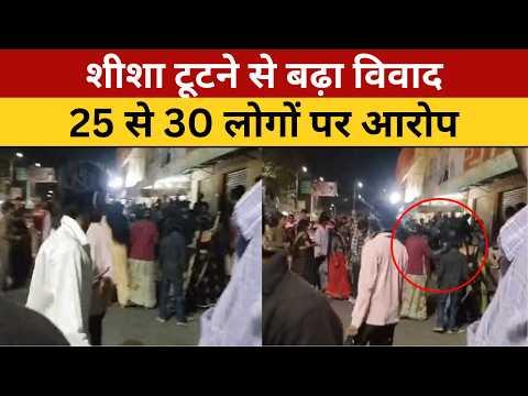 Ajmer News: अजमेर में भीड़ का तांडव! घर पर पथराव, कुल्हाड़ी से हमला #tv100
