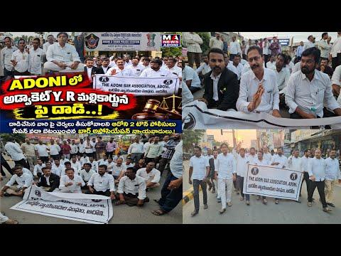 Attack on Advocate Y. R. Mallikarjuna in Adoni!