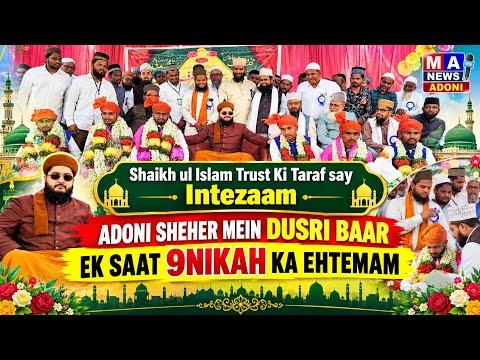 9 MASS MARRIAGES ORGANIZED FOR THE SECOND TIME IN ADONI CITY