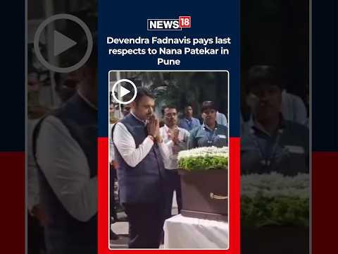 Nana Patekar’s Mortal Remains Reach Pune; CM Fadnavis Pays Tribute | N18S
