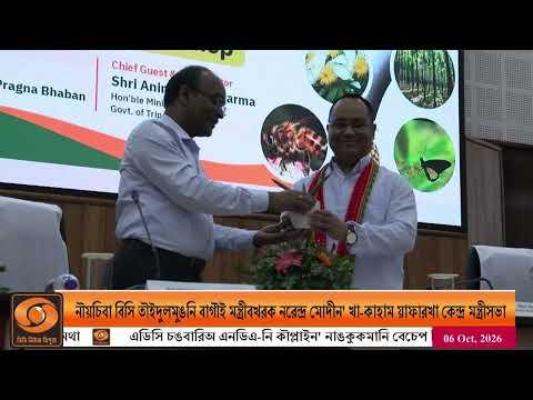 Minister Animesh Debbarma Inaugurates Biodiversity Workshop in Agartala