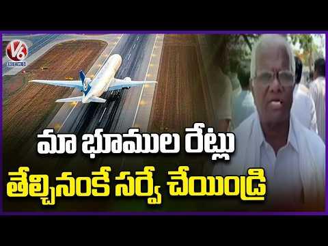 Adilabad Airport Land Survey Stopped Amid Protests | V6 News