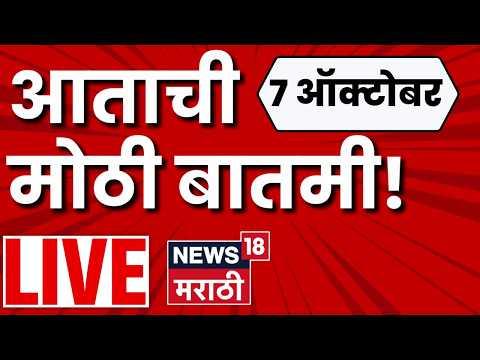Marathi News Today LIVE | Pune MPSC Protest | आताच्या मोठ्या बातम्या | Rohit Pawar News