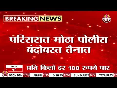 पुण्यात MPSC विद्यार्थ्यांचा एल्गार! | Students Protest Pune