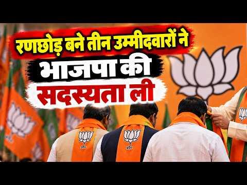 Agra: रणछोड़ बने तीन उम्मीदवारों ने भाजपा की सदस्यता ली | Agra MLC Election | Sea News