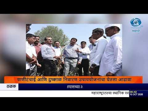 Ahilyanagar Drought Ground Report: केंद्रीय पथकासमोर प्रशासनाचे सादरीकरण; पिकांच्या नुकसानीची पाहणी
