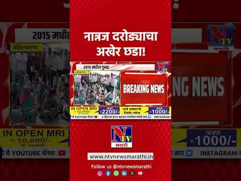 AHILYANAGAR | जामखेडच्या नान्नज दरोड्याचा छडा; ५ आरोपी अटकेत