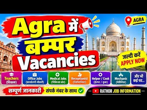 AGRA में MULTIPLE VACANCY || JOBS IN AGRA #highsalaryjobs #shoecompany #medical #teachers #trending
