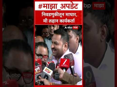 Mangesh Chivate Pune Election   निवडणुकीतून माघार, मी लहान कार्यकर्ता