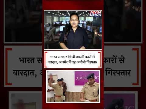 | Top5 | AYN NEWS INDIA