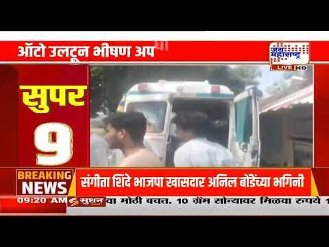 Akola Auto Accident | ऑटो उलटून भीषण अपघात, युवकाचा मृत्यू; पातूर-बाळापूर मार्गावर दुर्घटना
