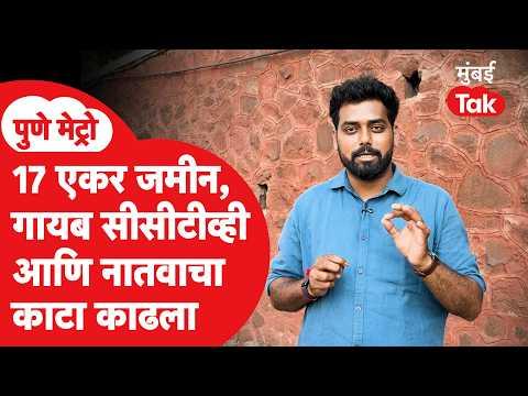 Pune Metro | बंदूक साफ करण्याचा बहाणा… आणि आजोबांनी नातवाला संपवलं! | Crime News