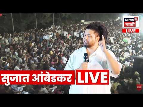 MPSC Andolan Pune LIVE | Sujat Ambedkar Speech | MPSC आंदोलनातून लाईव्ह | Rohit Pawar
