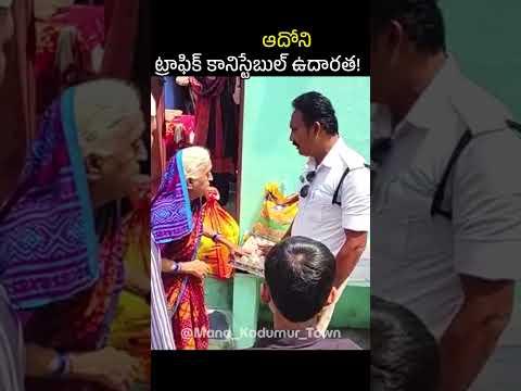 Generosity of Adoni Traffic Constable!❤👑| MANA KODUMUR TOWN | #adoni #kurnool #constable #helping