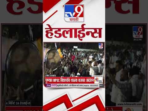 Tv9 Marathi News Top Headline Today | 10 October 2026 | 4 Minute 24 Headline Maharashtra