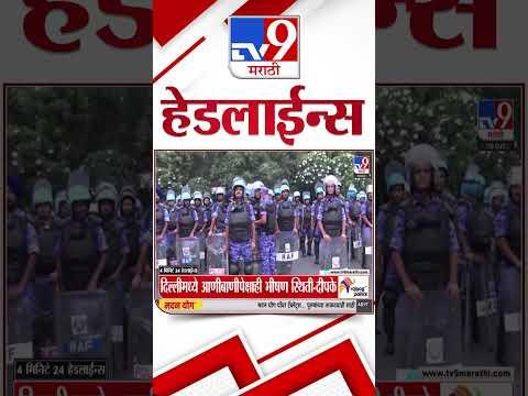 Tv9 Marathi News Top Headline Today | 10 October 2026 | 4 Minute 24 Headline Maharashtra