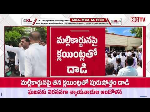 Adoni Lawyers Fight Near Police Station | Kurnool Adoni Lawyers Clash | BIG TV