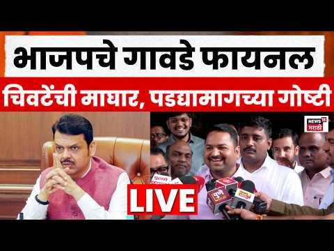 Pune Graduate Election LIVE | Mangesh Chivate News | पुणे शिक्षक निवडणुकीबाबत सर्वात मोठी बातमी
