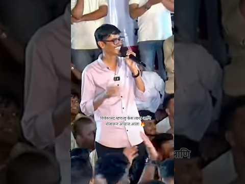 केस लावा म्हणताच शेजारून आवाज आला 🔥 असा लागतो support