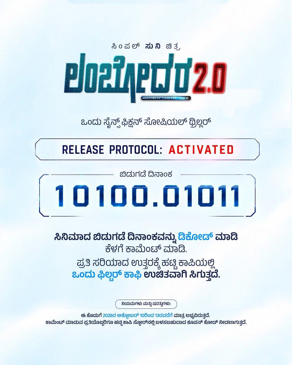 Can you Decode This??? Hatti Kaapi Offers FREE Filter Coffee to Those Who decode This Kannada Film ‘Lambodhara 2.0’ Favourite Filter Coffee Brand Joins Hands with a Kannada Sci-Fi Film Expl