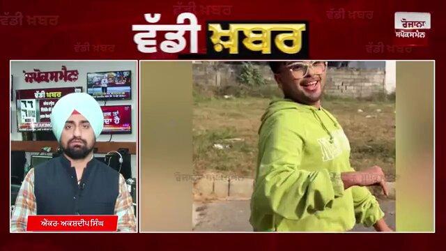 Another big action in the Mad Sandhu case, main accused Jobanpreet arrested from Mumbai, watch Live #madsandhu #Jobanpreet #mumbai #RozanaSpokesman