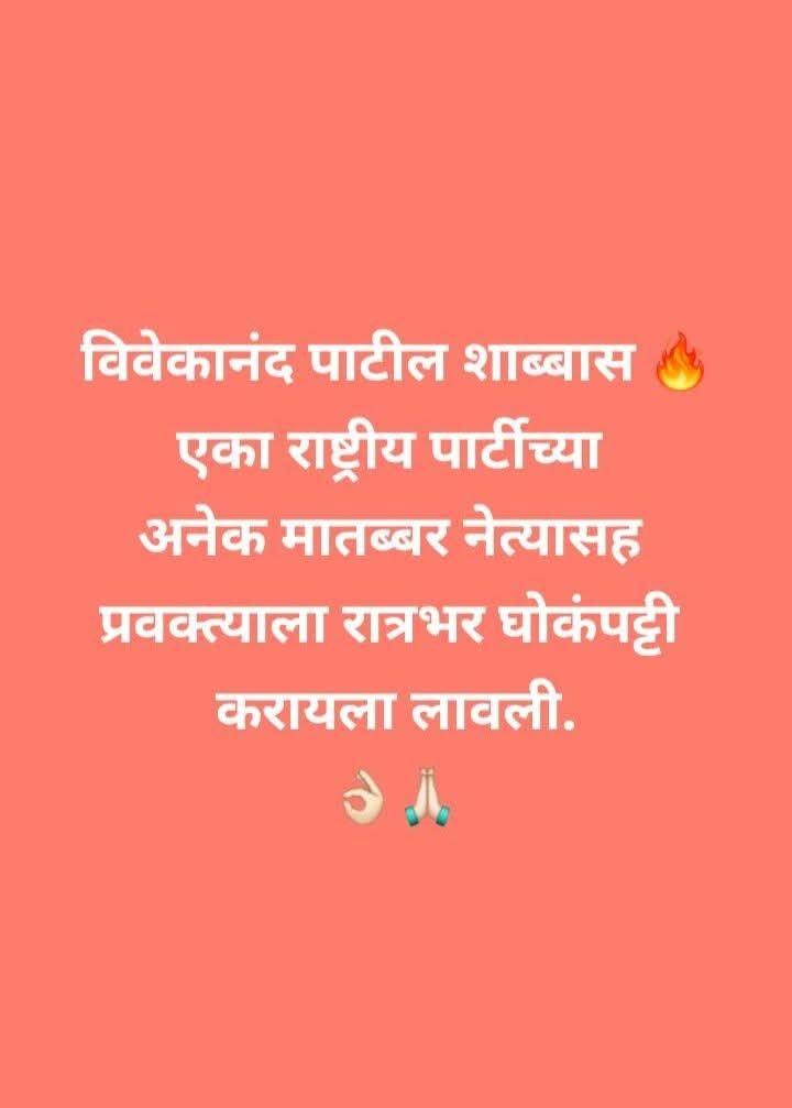 #vivekanandpatil #kolhapurkar #pune #mpsc #MPSCProtest #mpscstudents #mnsmanmad99 #navnathban