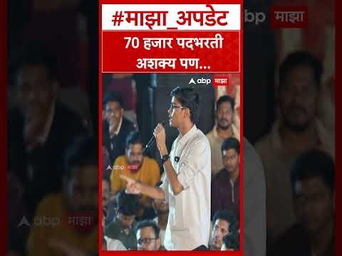 Vivekanand Patil Pune MPSC Student Protest : 70 हजार पदभरती अशक्य पण...
