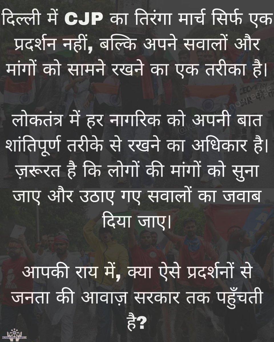 ोकतंत्र