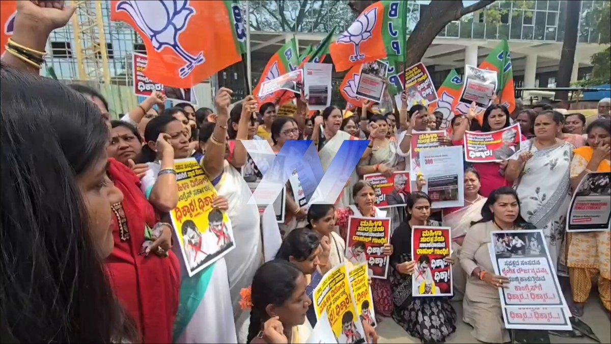BJP Mahila Morcha Members Taken Into Custody During Attempt to Gherao KPCC Office in Bengaluru ​Bengaluru High drama unfolded near the Karnataka Pradesh Congress Committee (#KPCC) office in