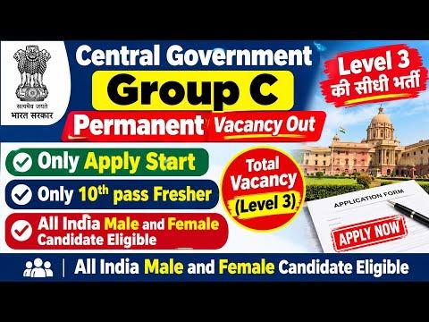 Central Government Group C Permanent vacancy out |10th pass jobs |Delhi Government jobs|Govt Jobs|10