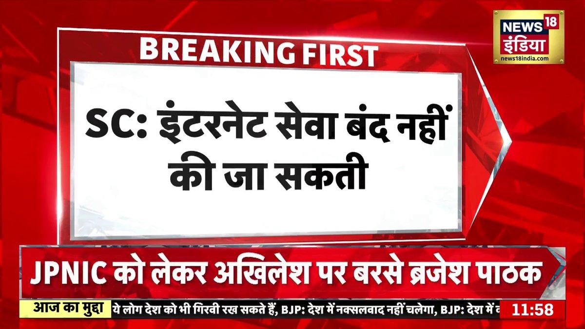RT by @LakshayArya6: Supreme Court ने पूरी Delhi से बैरिकेड हटाने को कहा @anchorsapna | @journalistanand