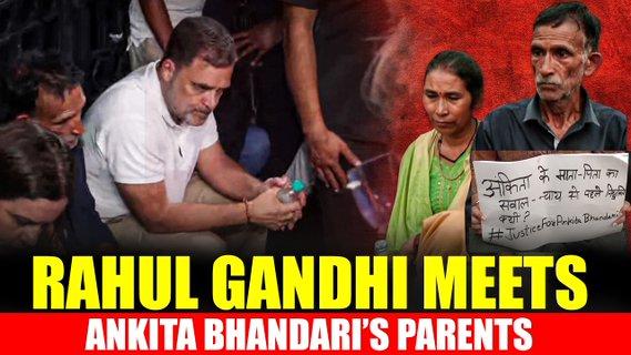Leader of Opposition Mr @RahulGandhi ji and AICC General Secretary & MP Mrs @priyankagandhi ji stand firmly with Ms Ankita Bhandari’s Parents at India Gate, #Delhi #JusticeForAnkitaBhandari https://ww