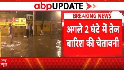 Delhi-NCR Rain Alert: Heavy Showers Flood Jhandewalan Roads, IMD Warns of More Downpour Ahead