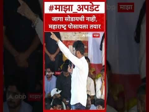 Raviraj Sable Pune MPSC Protest :जागा सोडायची नाही,महाराष्ट्र पोसायला तयार