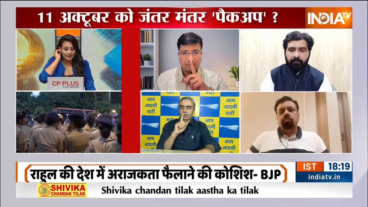 RT by @shuklakk1111: | जंतर मंतर पर पहरा सख्त 'कॉकरोच' पस्त ? | @ParasharPrachi | (@SidharthYadavIN) (@rathivijay05) (@VivekSrivastav_) (@anuragdhanda)