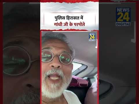 Gandhi's great-grandson Tushar Gandhi in police custody |