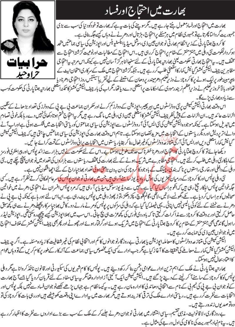 RT by @heemanakhan1: