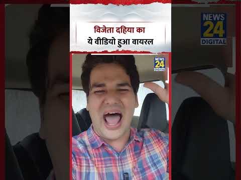 This video of Vijeta Dahiya has gone viral |