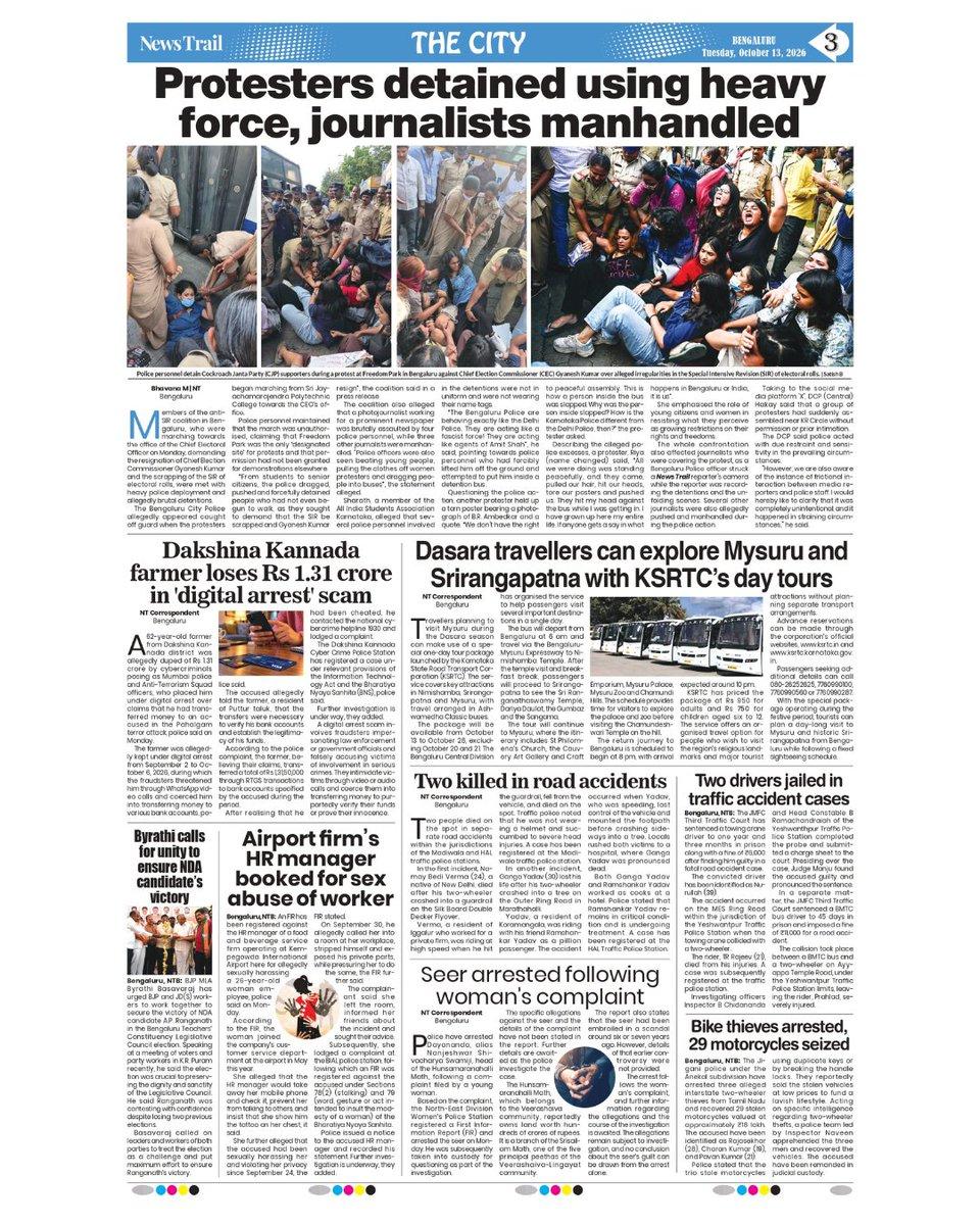 Protesters detained using heavy force, journalists manhandled. #bengaluru #bengalurupolice #newstrail #sirprotest #gyaneshkumar #studentprotest #pressfreedom #freepress #righttoprotest #democracy #new