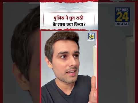 What did the police do to Dhruv Rathee? |