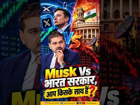 Elon Musk Post, Reliance Jio IPO & Crude Surge: बाजार में हलचल का सच | Anil Singhvi