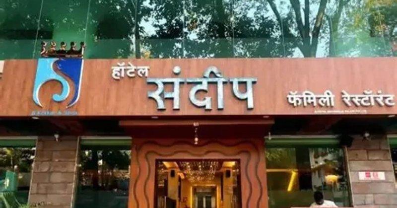 Income Tax Department Searches #SandeepHotel Group Locations in #Pune and #Ahilyanagar https://www.mypunepulse.com/income-tax-department-searches-sandeep-hotel-group-locations-in-pune-and-ahilyanagar/
