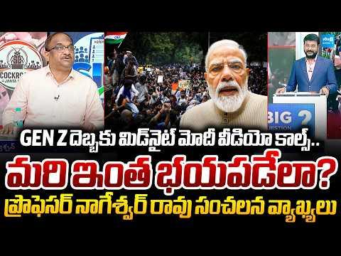 Prof. K. Nageshwar Sensational Comments on CJP Protest | Sakshi TV Politics